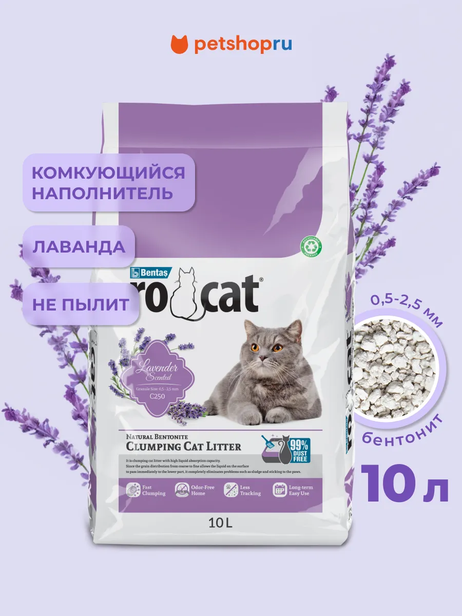 Комкующийся наполнитель с ароматом лавандой Lavender 10L