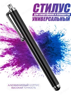 Стилус для телефона планшета ipad андроид ручка для телефона Mr. Gadget 113273974 купить за 126 ₽ в интернет-магазине Wildberries