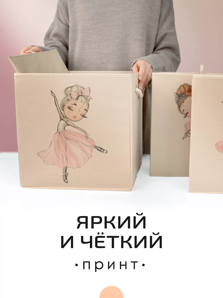 Коробка для хранения [