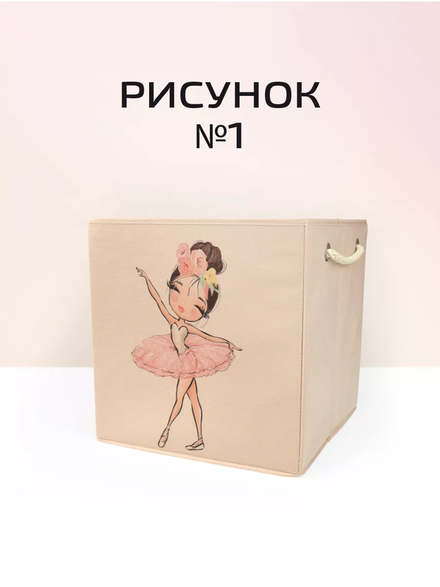Коробка для хранения [