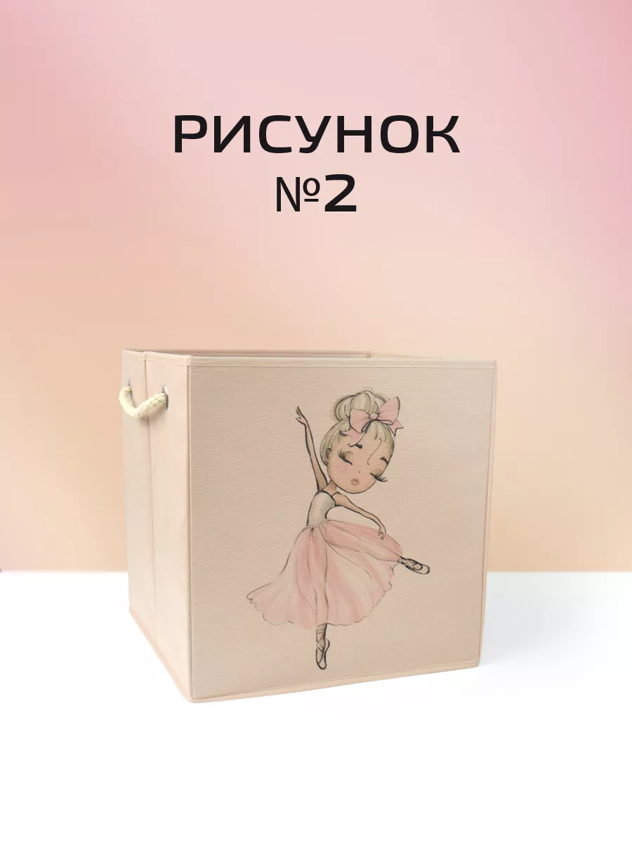 Коробка для хранения [