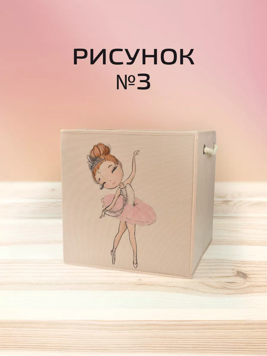 Коробка для хранения [