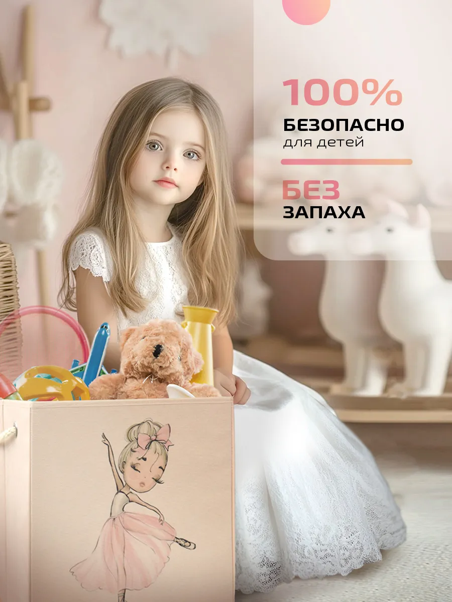 Коробка для хранения [