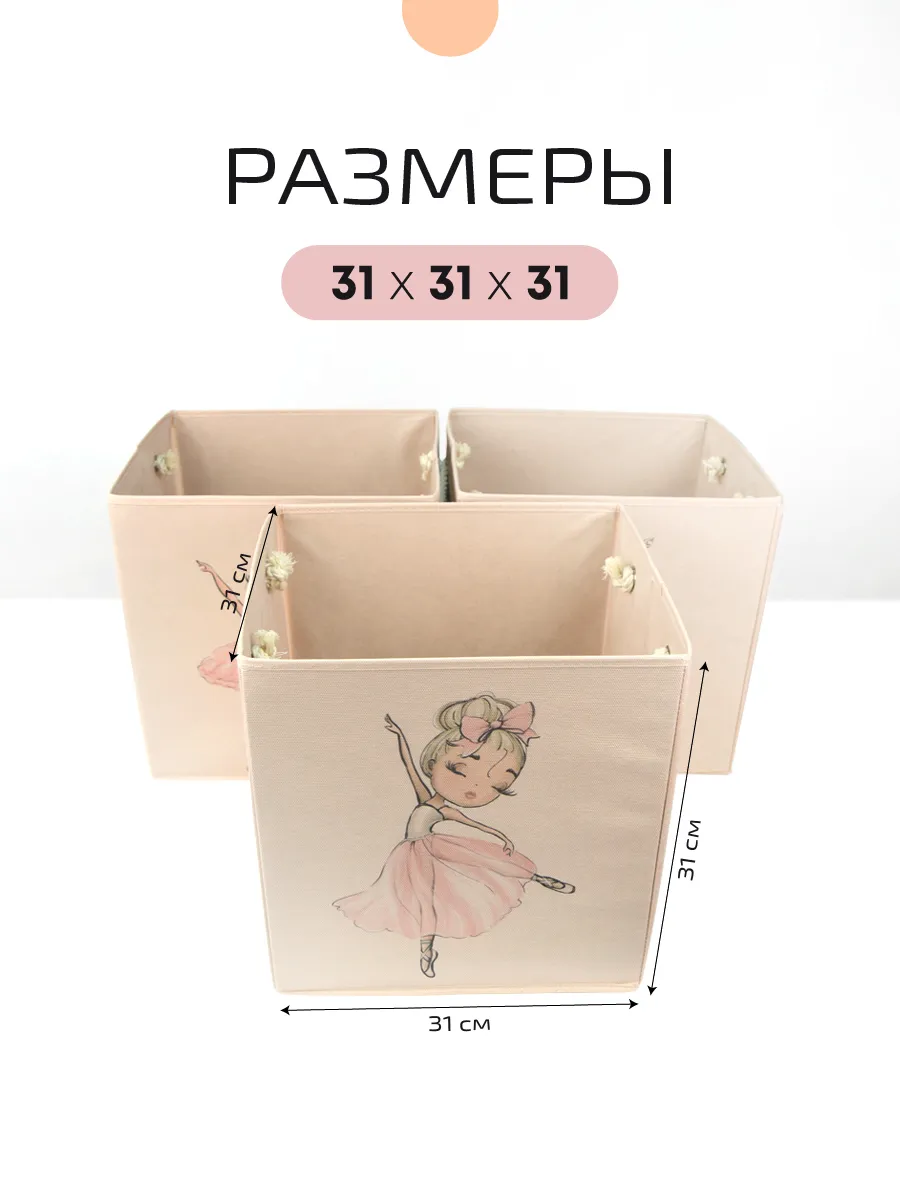 Коробка для хранения [