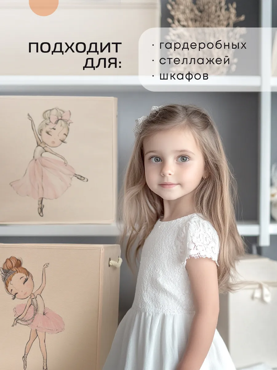 Коробка для хранения [