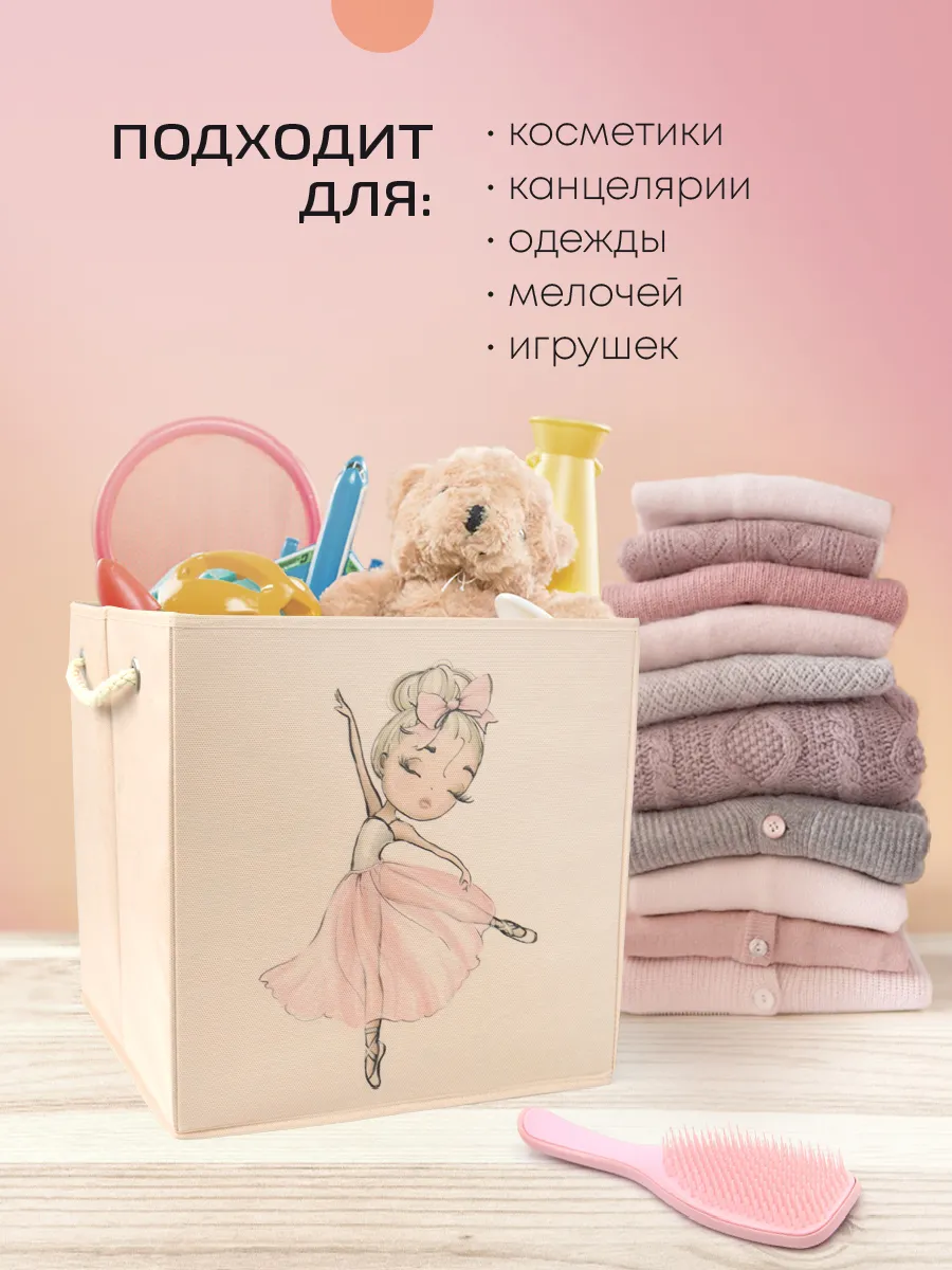 Коробка для хранения [