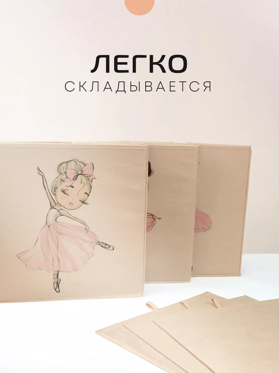 Коробка для хранения [