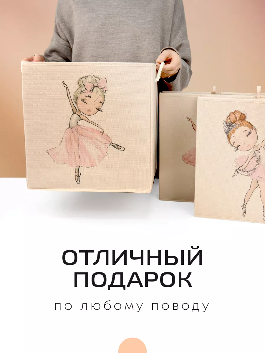 Коробка для хранения [