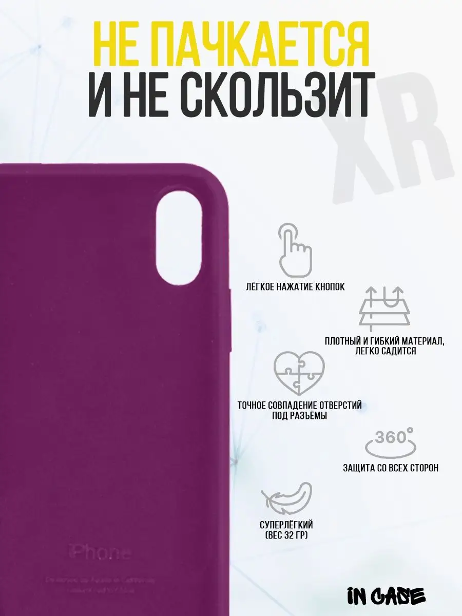 Чехол на iPhone XR, Айфон ХР, бампер IN CASE 113279527 купить за 248 ₽ в  интернет-магазине Wildberries