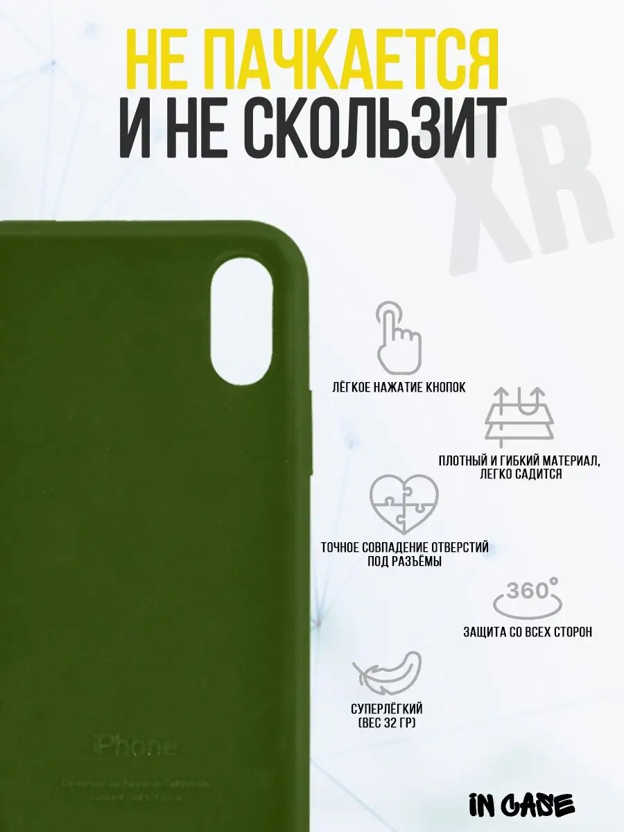 Чехол на iPhone XR, Айфон ХР, бампер IN CASE 113279529 купить в  интернет-магазине Wildberries