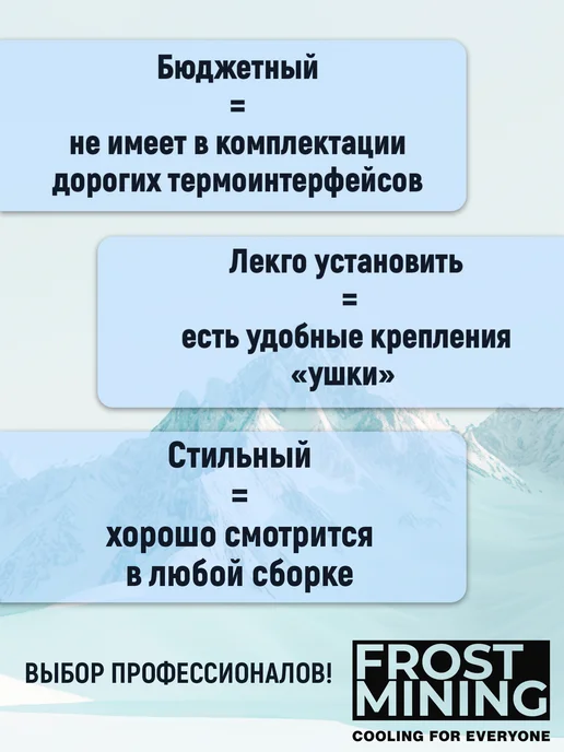 FrostMining Радиатор с термоскотчем для ОЗУ Катана, черный, фото 2