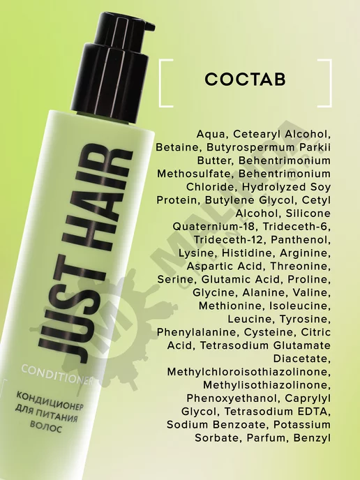 JUST HAIR Кондиционер для питания волос 400 мл мягкость и уход, 400 мл, фото 3