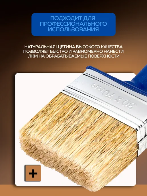 УПРАВДОМ Кисть малярная для краски и клея макловица 30х70 мм, 30x70 мм, фото 2