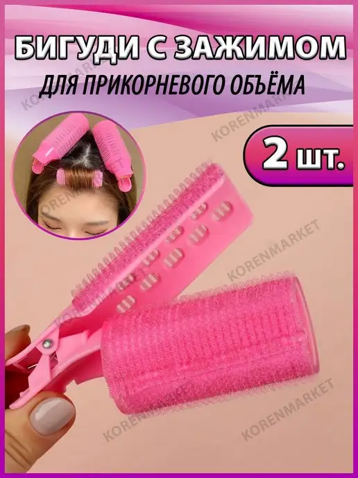 BeroMarket Бигуди, вариант