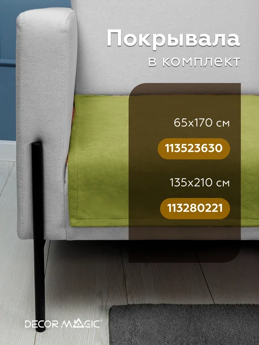 DECOR MAGIC Покрывало на кровать односпальную DREAM APPLE 135х210 см, 135x210 см, фото 2