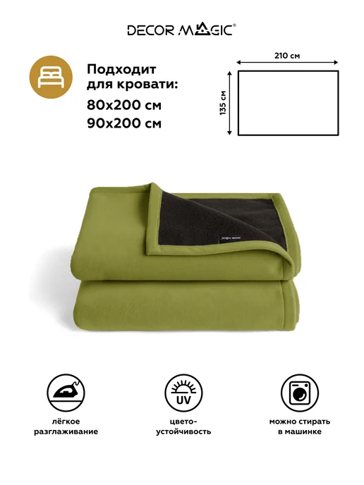 DECOR MAGIC Покрывало на кровать односпальную DREAM APPLE 135х210 см, 135x210 см, фото 4