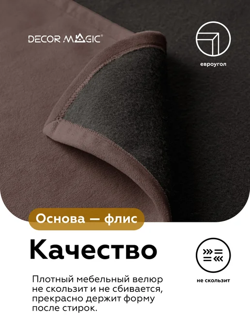 DECOR MAGIC Покрывало на кровать и диван DREAM CHOCOLATE 135х210 см, 135x210 см, фото 5
