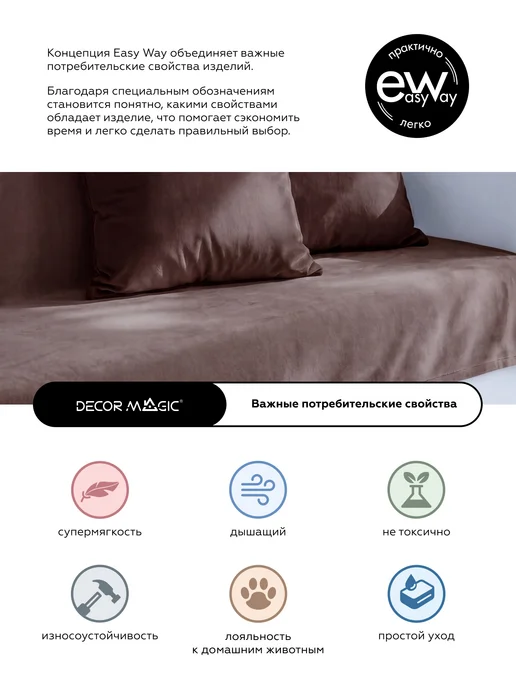 DECOR MAGIC Покрывало на кровать и диван DREAM CHOCOLATE 135х210 см, 135x210 см, фото 8
