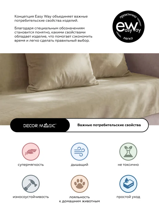 DECOR MAGIC Покрывало на кровать, диван DREAM SAND 135х210 см, 135x210 см, фото 6