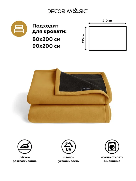 DECOR MAGIC Покрывало на кровать DREAM YELLOW 135х210 см, 135x210 см, фото 4