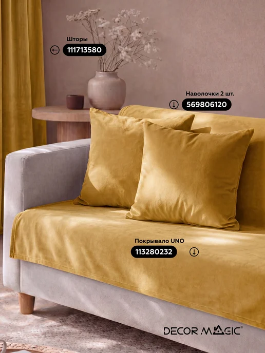 DECOR MAGIC Покрывало на кровать DREAM YELLOW 135х210 см, 135x210 см, фото 7