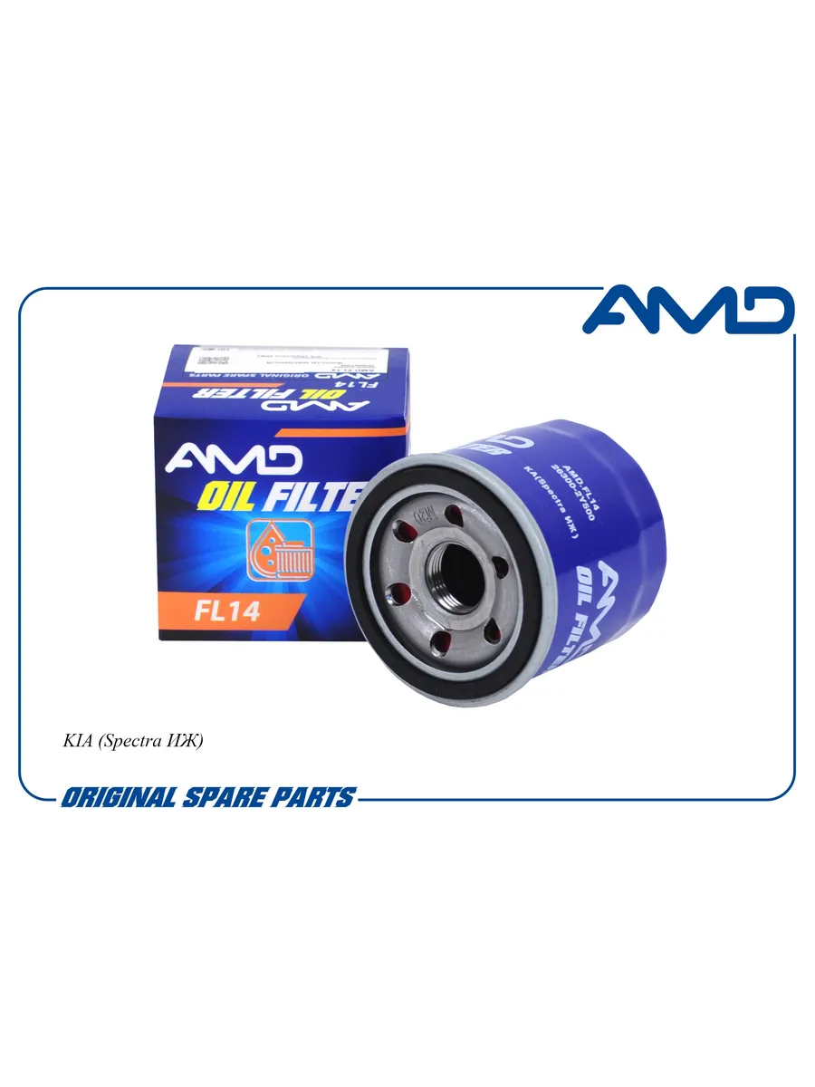 Фильтр масляный для КИА Спектра AMD.FL14 AMD