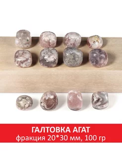 Галтовка агат, фракция 20*30 мм SOZVEZDIE MINERALOV 113284221 купить за 381 ₽ в интернет-магазине Wildberries