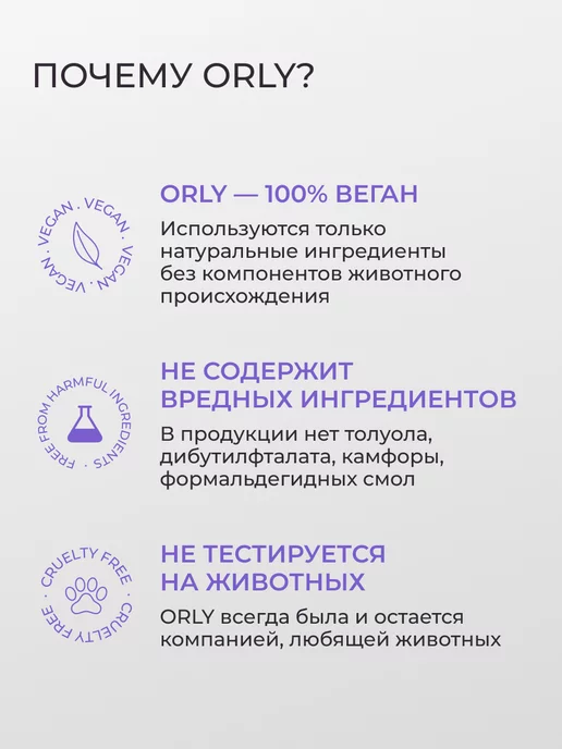 ORLY Основа под лак для ногтей каучуковая укрепляющая Бондер 946, белый, фото 4