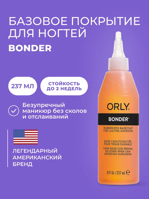 ORLY Основа под лак для ногтей каучуковая укрепляющая Бондер 237, белый