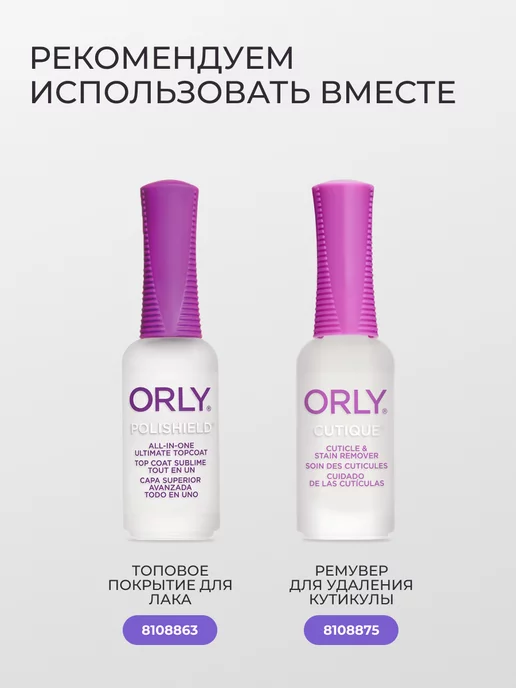 ORLY Основа под лак для ногтей каучуковая укрепляющая Бондер 237, белый, фото 7