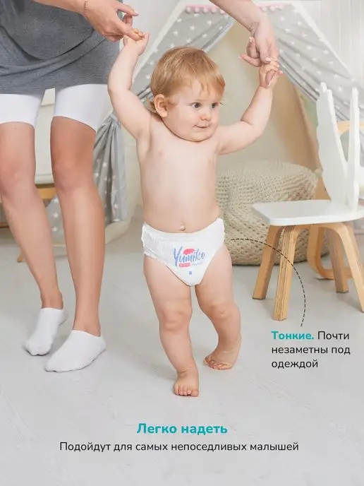 Yumiko Дышащие подгузники трусики детские, 5 размер (9-17 кг), 80шт, 17 кг, 80 шт, фото 4