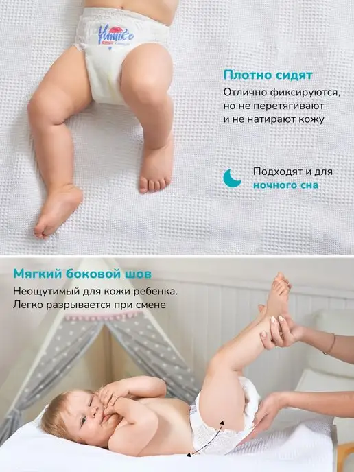 Yumiko Дышащие подгузники трусики детские, 5 размер (9-17 кг), 80шт, 17 кг, 80 шт, фото 7