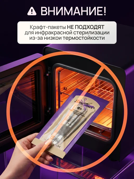 Liara Крафт пакеты для стерилизации 100х200 Steri Timer 100 шт, 100 шт, фото 3