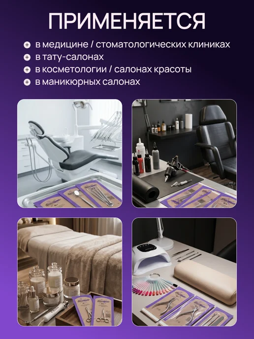 Liara Крафт пакеты для стерилизации 100х200 Steri Timer 100 шт, 100 шт, фото 5
