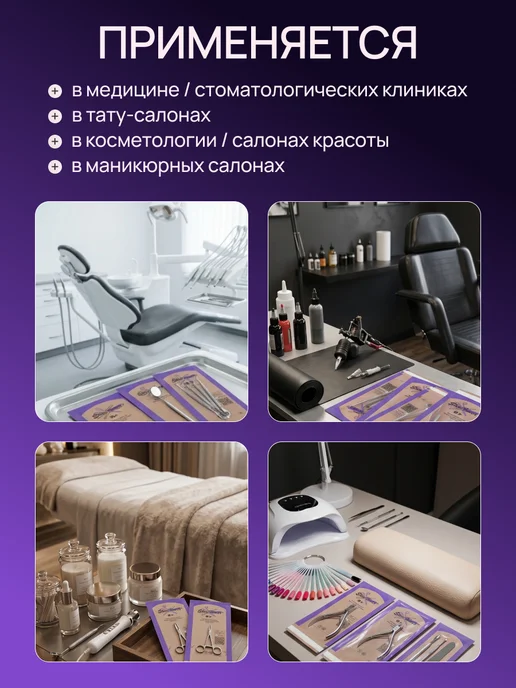 Liara Крафтовые пакеты для стерилизации с индикатором 75х150 100шт, 100 шт, фото 5