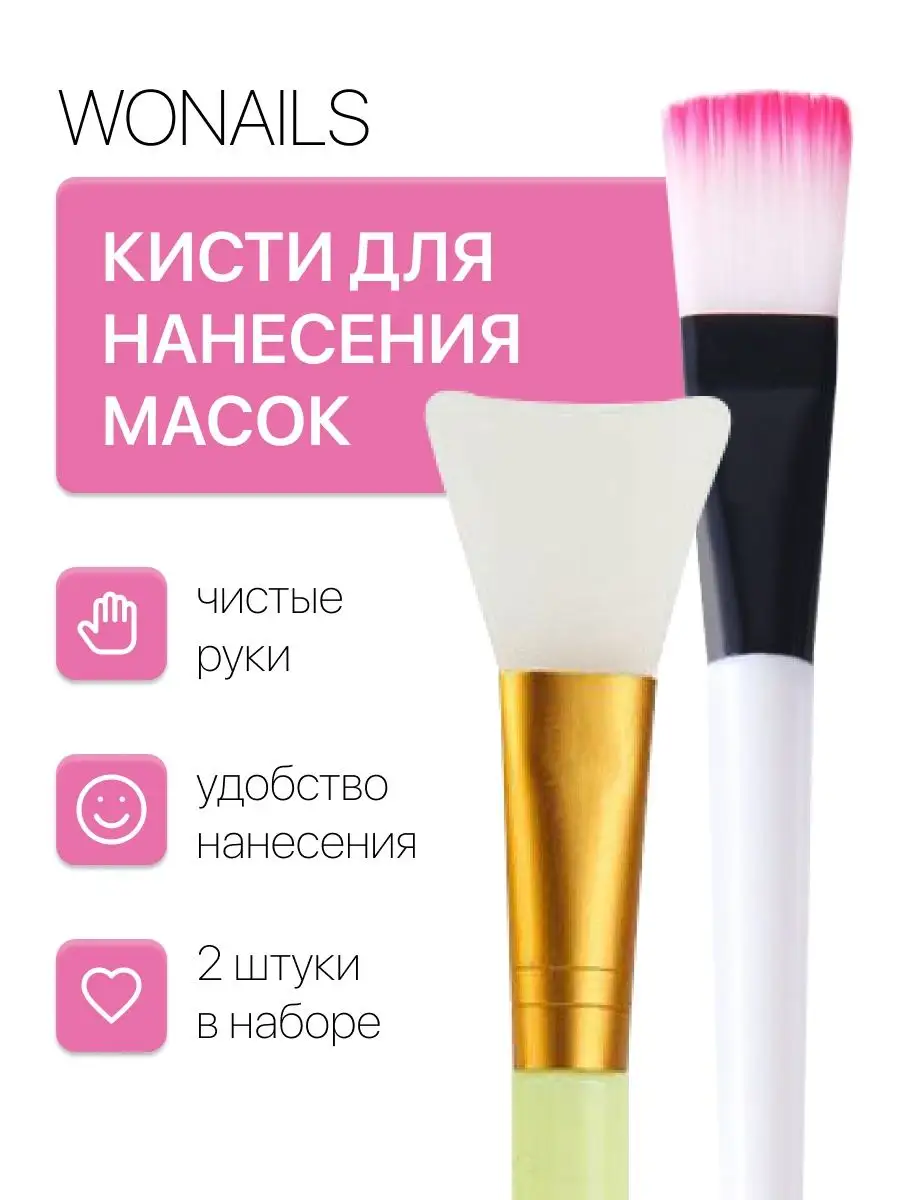 Кисть косметическая для...