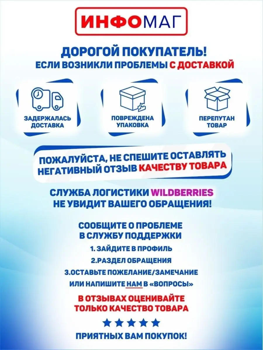 Табличка, Мусор не бросать ИНФОМАГ 113294738 купить за 440 ₽ в  интернет-магазине Wildberries