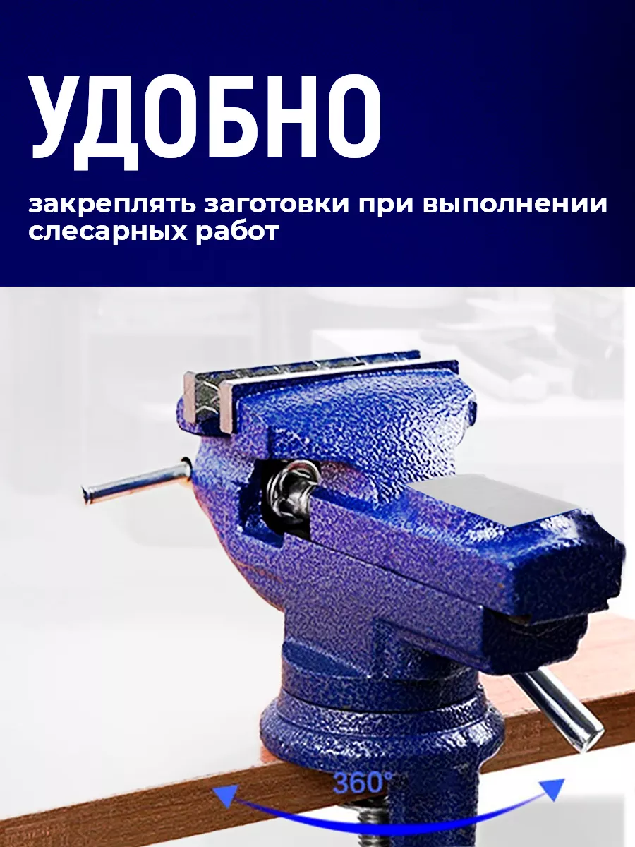 Тиски настольные слесарные с наковальней 80 мм Магазин Магнитов на  Коломенской 113298947 купить за 1 065 ₽ в интернет-магазине Wildberries