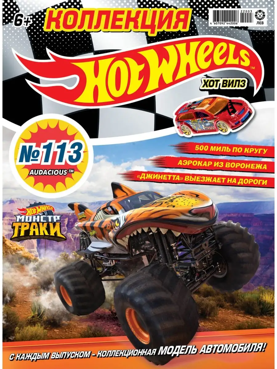 Hot Wheels 113+114 машинки Хот Вилс Hot Wheels 113302985 купить за 443 ₽ в  интернет-магазине Wildberries