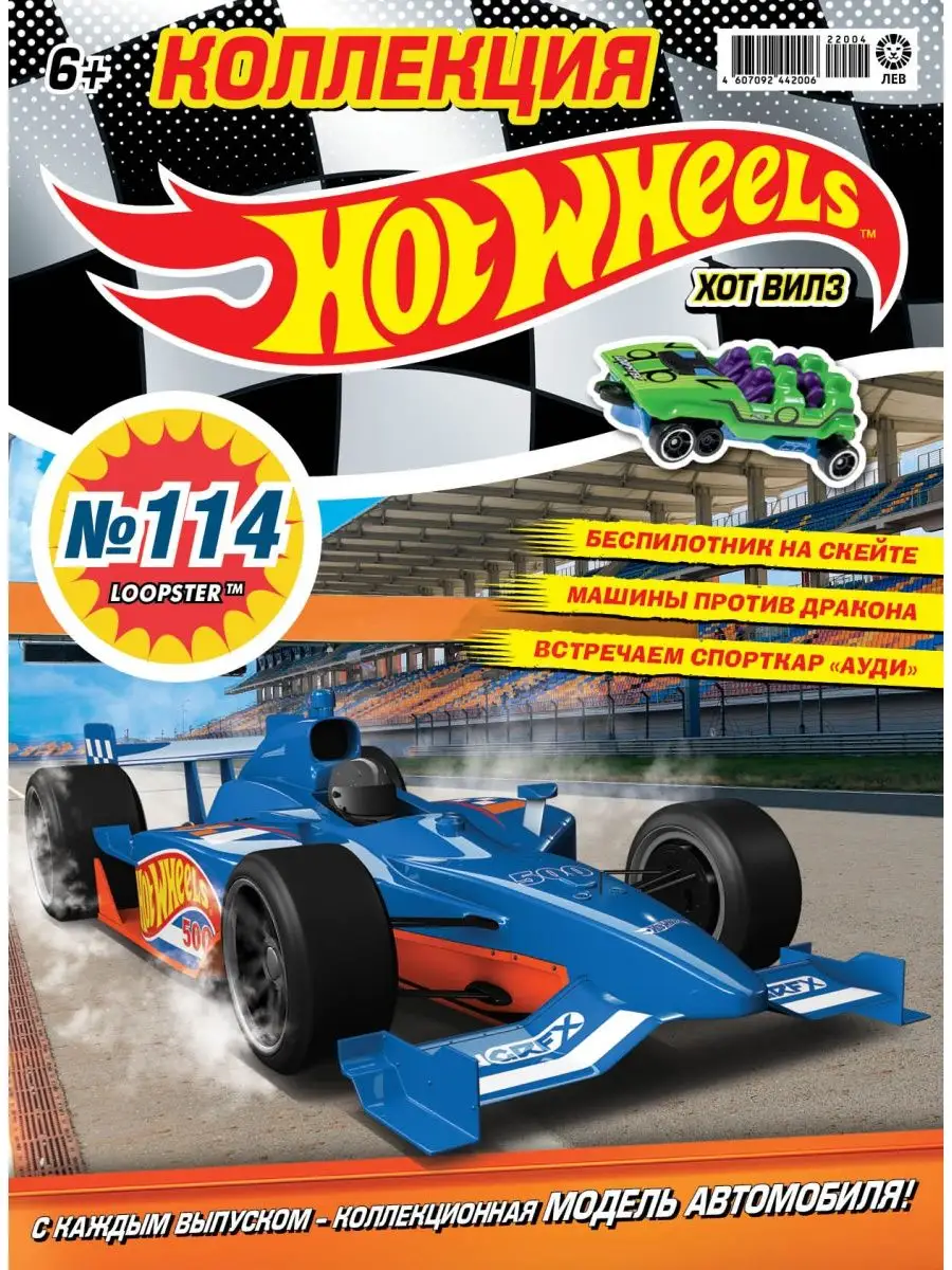 Hot Wheels 113+114 машинки Хот Вилс Hot Wheels 113302985 купить за 443 ₽ в  интернет-магазине Wildberries