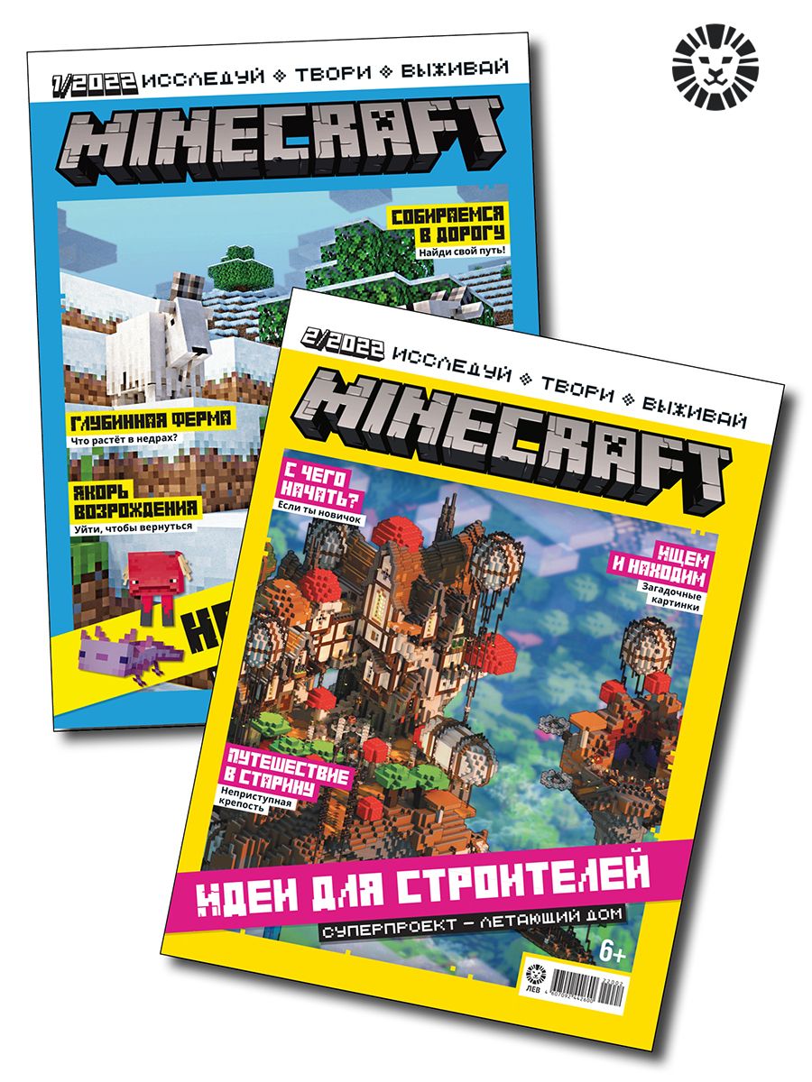 Minecraft (1+2) 2022 Майнкрафт Minecraft 113302986 купить в  интернет-магазине Wildberries