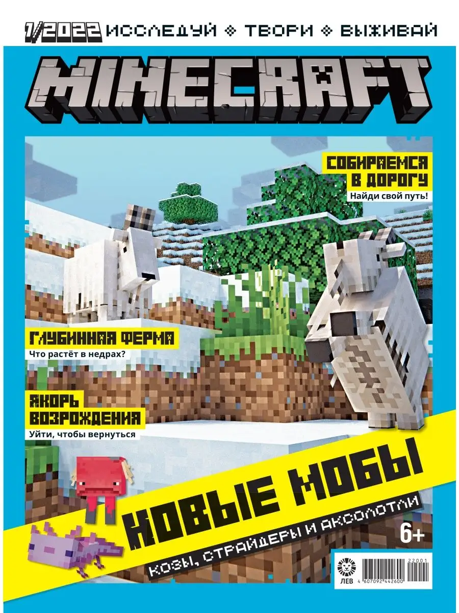 Minecraft (1+2) 2022 Майнкрафт Minecraft 113302986 купить в  интернет-магазине Wildberries