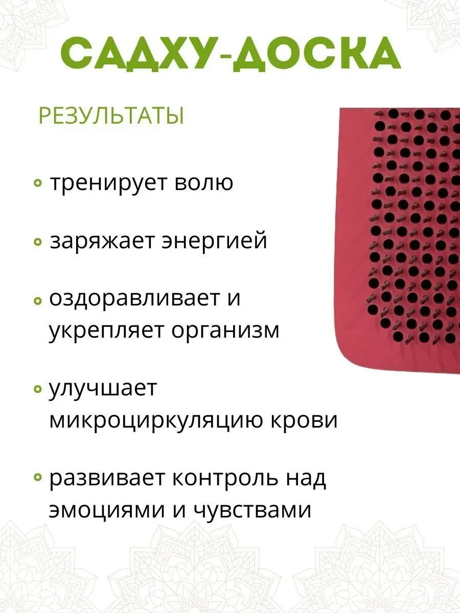 Садху доски гвоздестояние для начинающих, гвозди для ног SOLNCEV 113303809  купить в интернет-магазине Wildberries