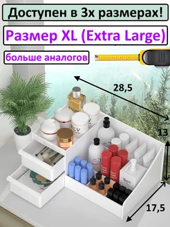 Органайзер для косметики Home*Land 113305232 купить за 409 ₽ в интернет-магазине Wildberries