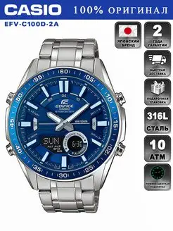 Оригинальные наручные часы EDIFICE EFV-C100D-2A CASIO 113305633 купить за 13 190 ₽ в интернет-магазине Wildberries