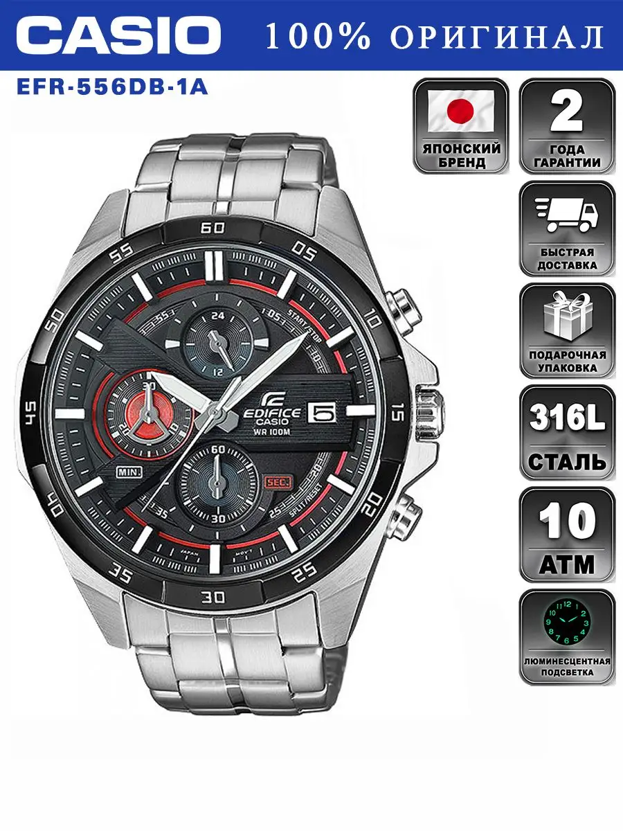 Edifice cheap efr 556db