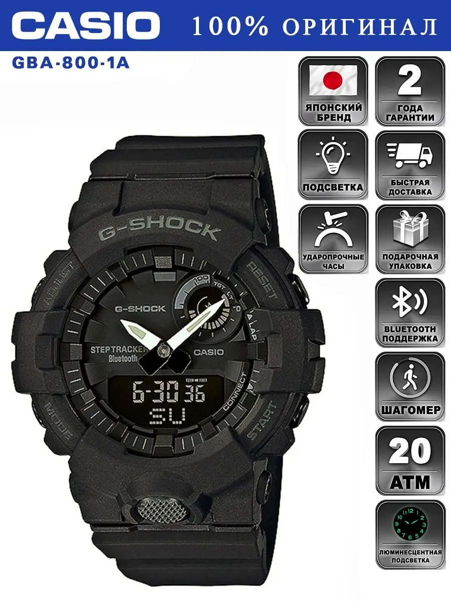 G SHOCK GBA 800 1A CASIO 113305789 18 468 Wildberries