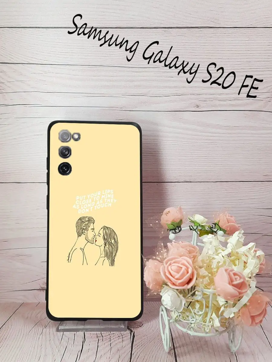 Самсунг S20 Fe Чехол Купить Спб