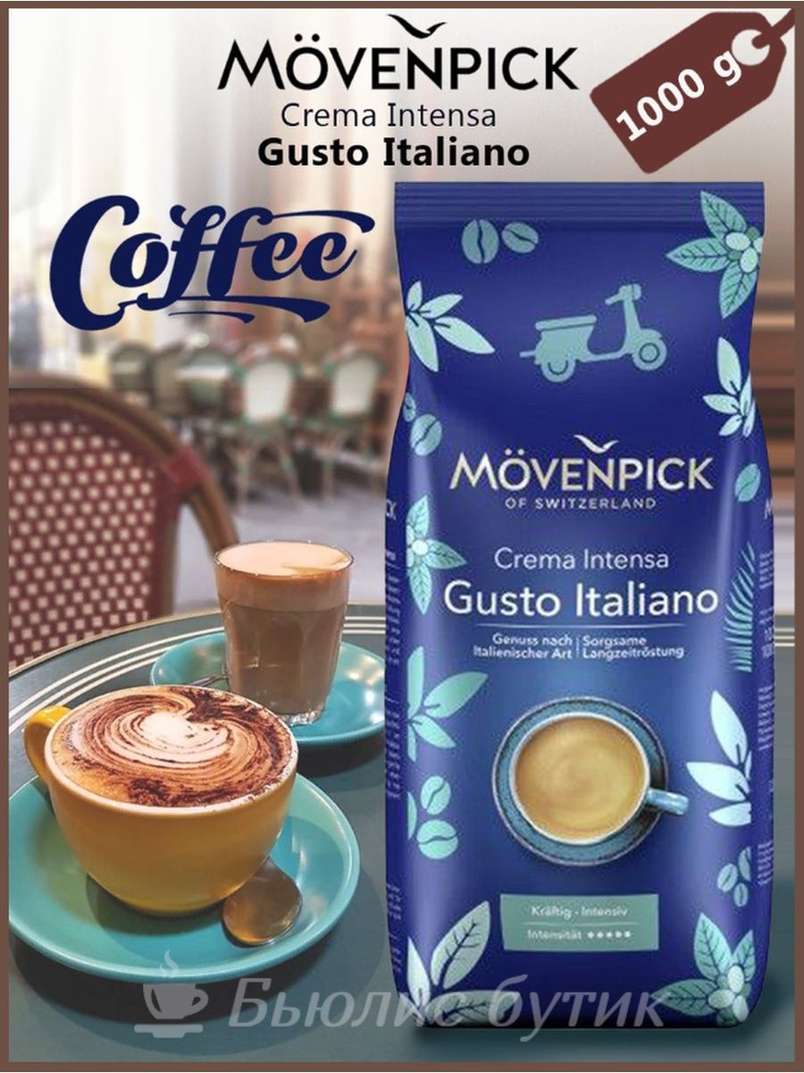 Italiano crema. Мовенпик густо итальяно. Кофе в зернах 1 кг italiano Premium.