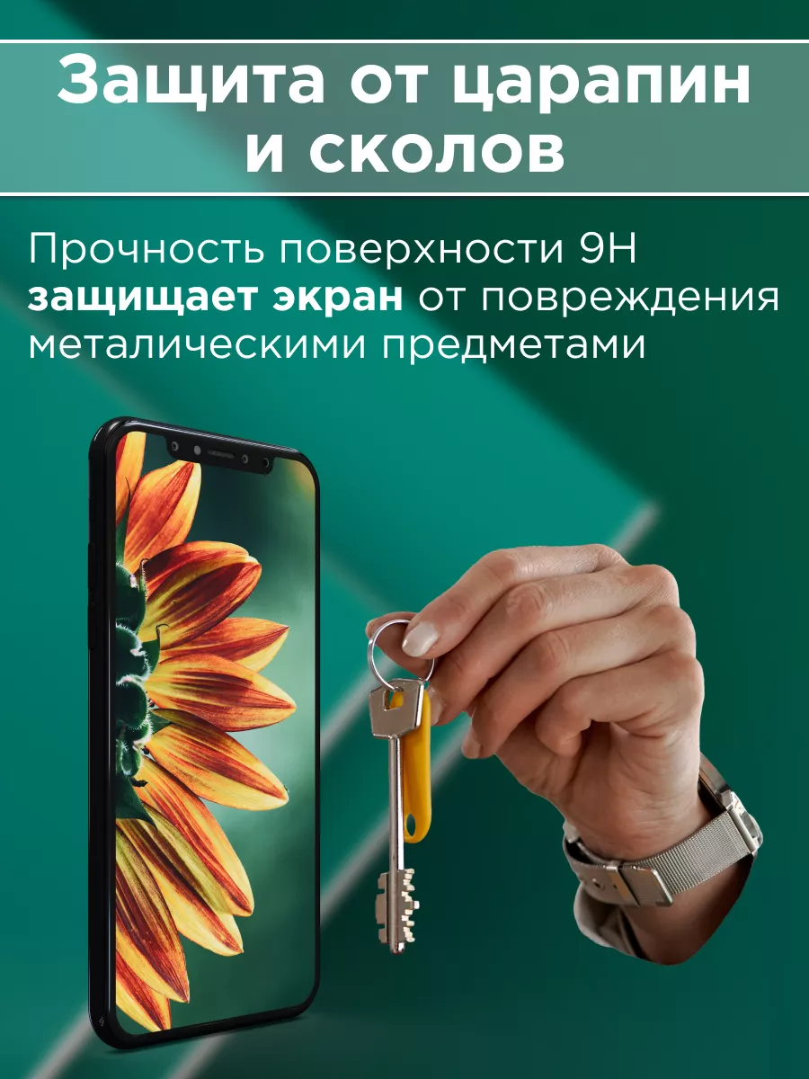 Cтекло для Poco M4 Pro 4G/M5s/Redmi Note 10/10s/11/11s/12s Smart Glass  113320271 купить за 170 ₽ в интернет-магазине Wildberries